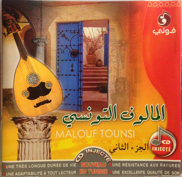 Malouf Tounsi