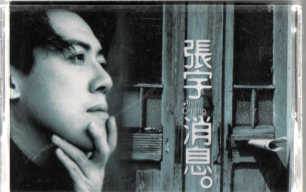 消息