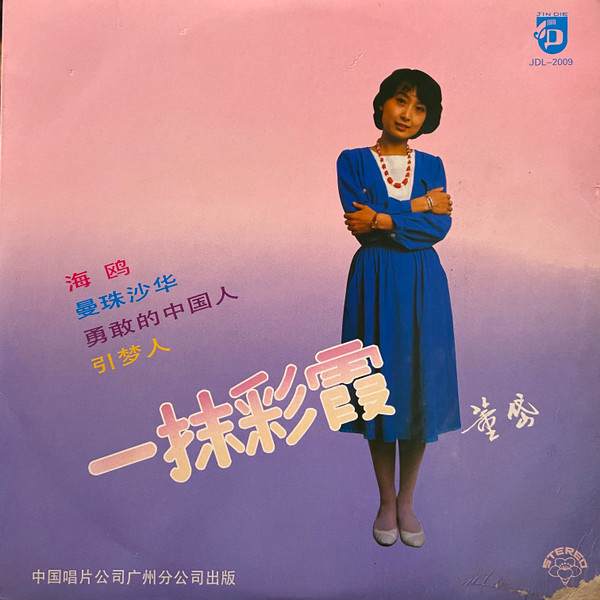 一抹彩霞