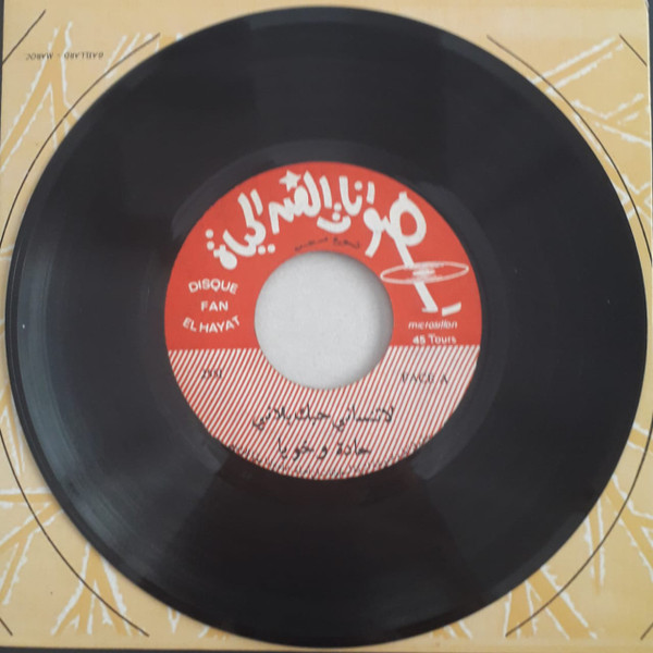 لا تنساني حبك بلاني / عدبني الزين