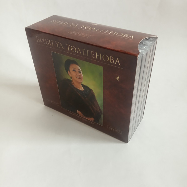 Бибігүл Төлегенова = Bibigul Tulegenova = Бибигуль Тулегенова