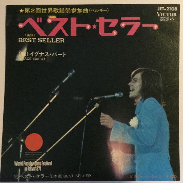Best Seller = ベスト・セラー