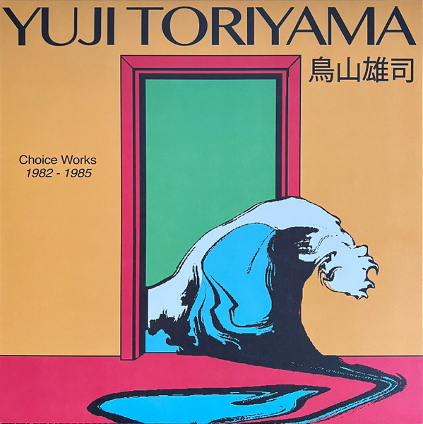 Choice Works 1982 - 1985