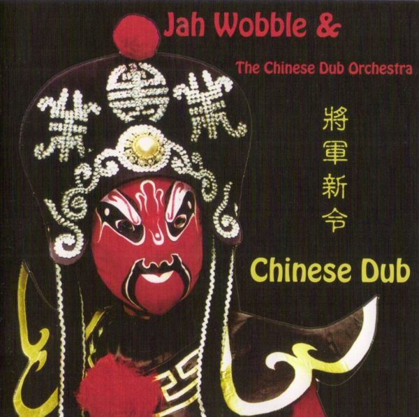 Chinese Dub