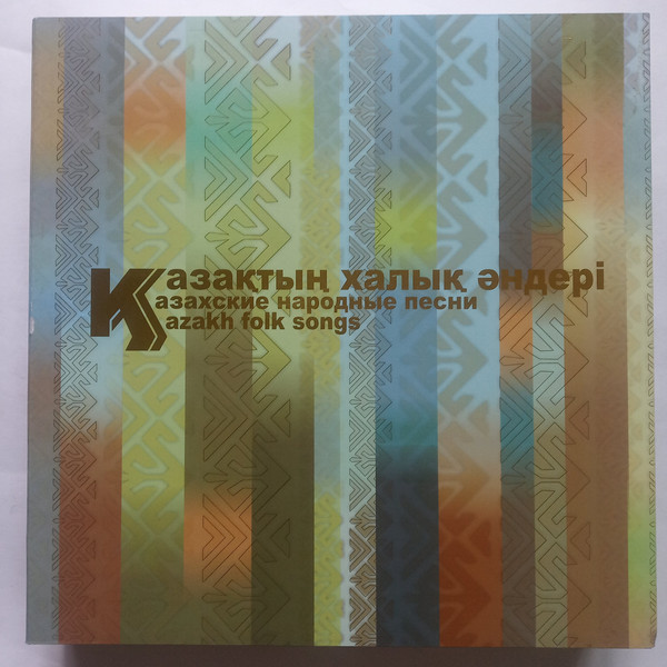 Қазақтың халық әндері = Казахские народные песни = Kazakh Folk Songs