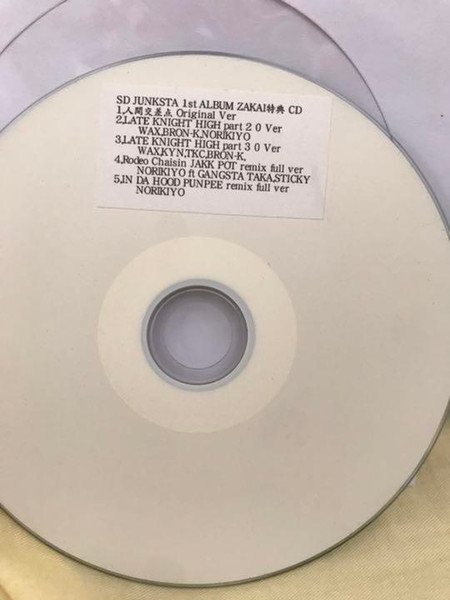 Go Across Tha Gami River Bonus CDr