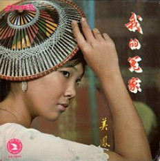 我的冤家