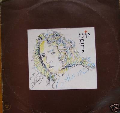 גבר מאוהב