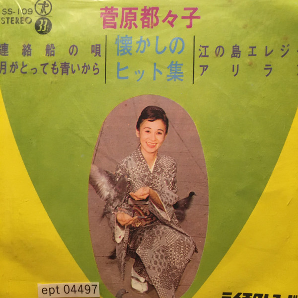 懐かしのヒット集