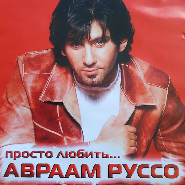 Просто любить...