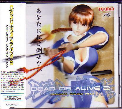 Dead Or Alive 2 (Original Sound Trax)