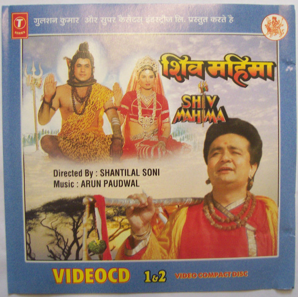 Shiv Mahima (Hit Songs & Best Scenes)