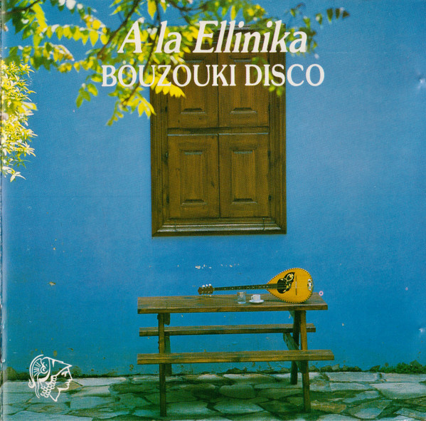 A La Ellinika Bouzouki Disco = Αλά Ελληνικά Μπουζούκι Ντίσκο