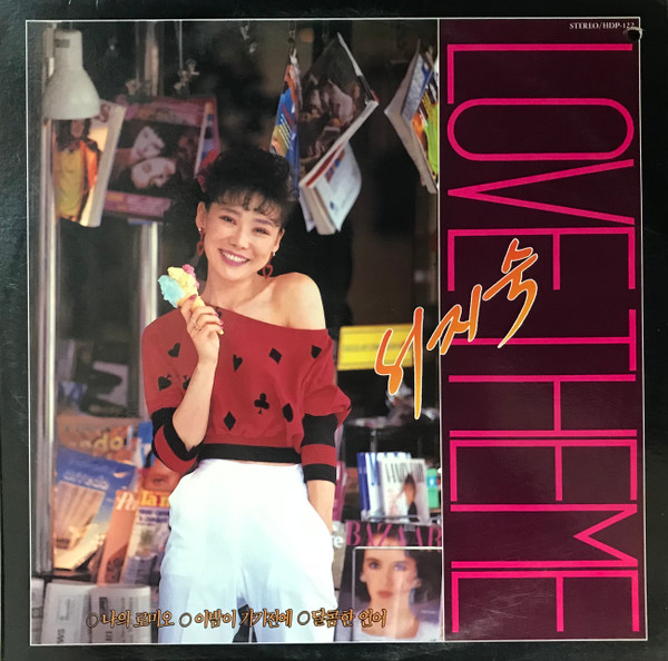 Love Theme