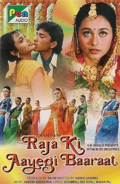 Raja Ki Aayegi Baaraat