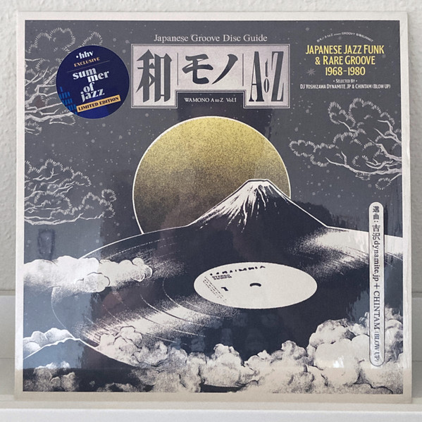 Wamono A To Z Vol. I (Japanese Jazz Funk & Rare Groove 1968-1980)