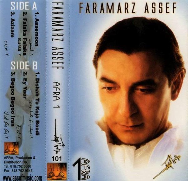 Afra 1