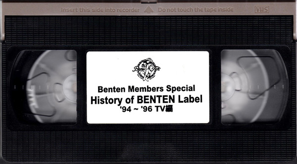 Benten Members Special History Of Benten Label '94-'97 TV編