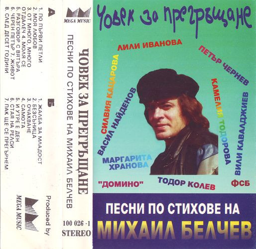 Човек за прегръщане