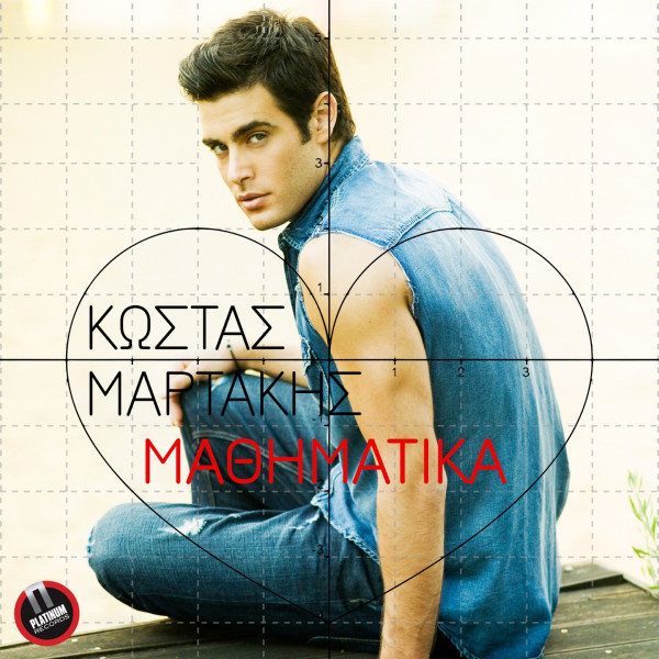 Μαθηματικά