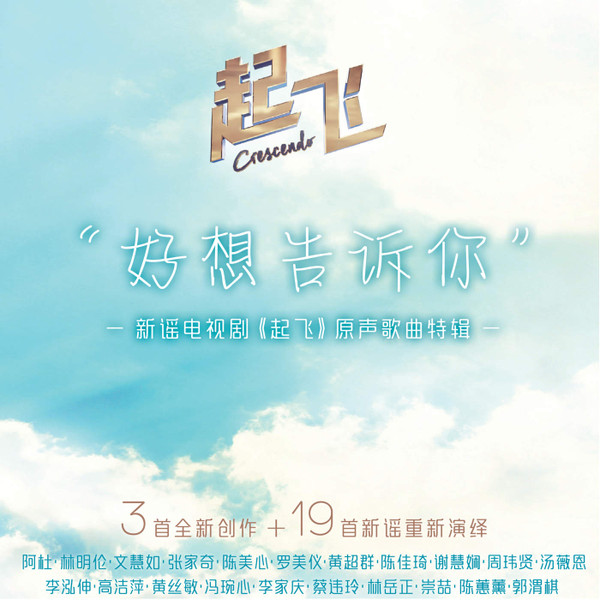 起飞 