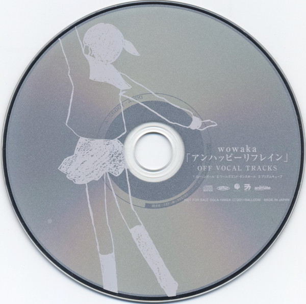 「アンハッピーリフレイン」Off Vocal Tracks