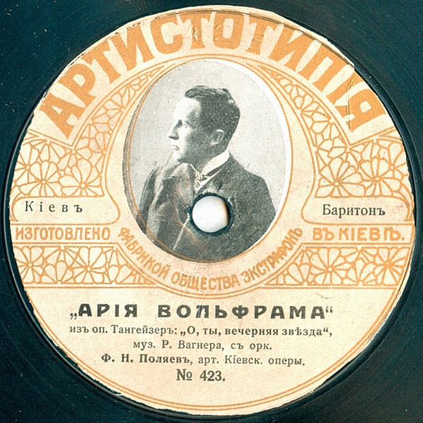 Арія Вольфрама / АрIя Роберта