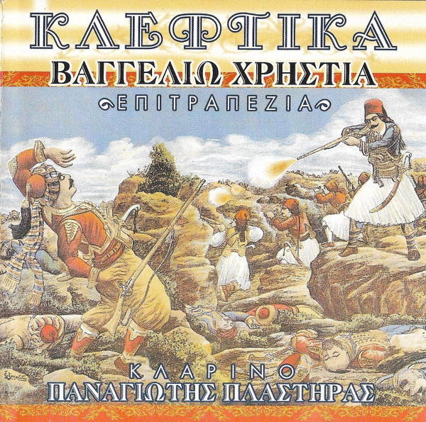 Επιτραπέζια