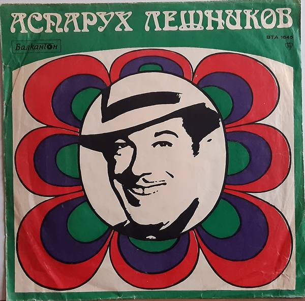 Ари