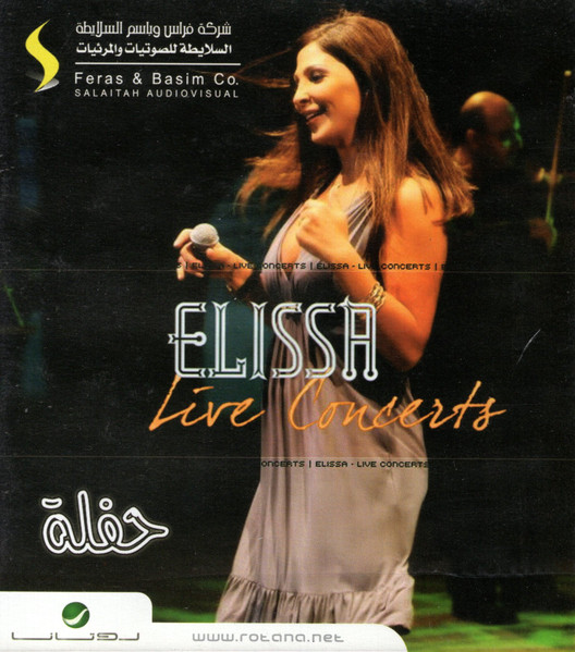 حفلة = Live Concerts 