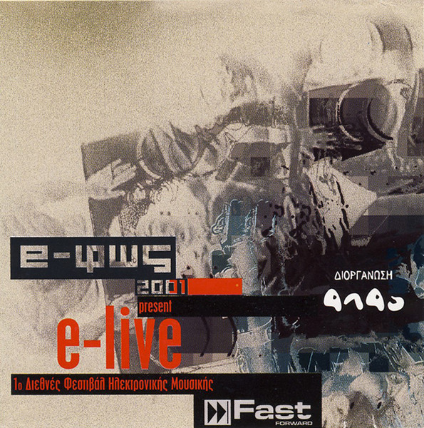 e-φως 2001: e-live