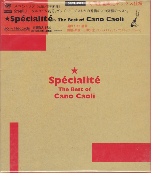 Spécialité～The Best Of Cano Caoli