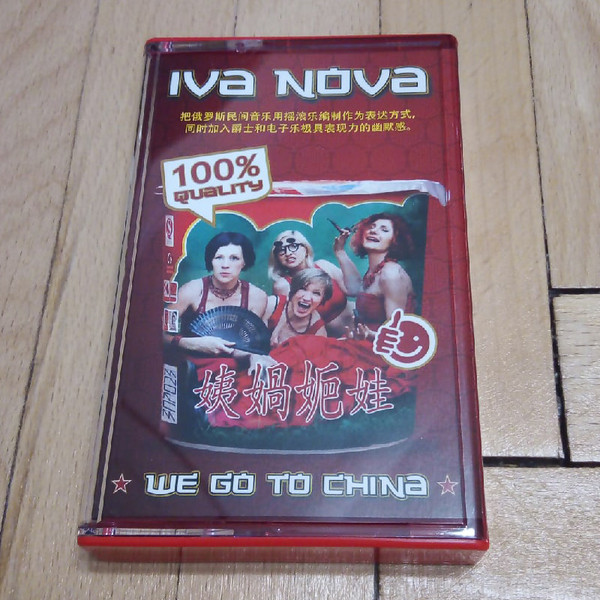 We Go To China