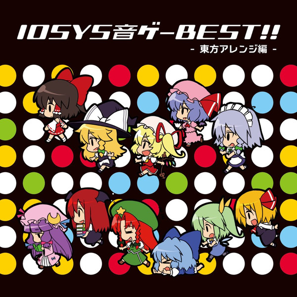 Iosys音ゲーBest!! -東方アレンジ編-