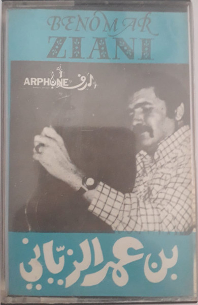 مَحنٌِي الزين