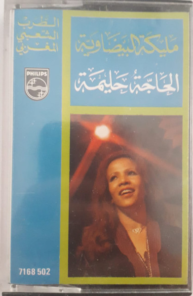 الطرب الشعبي المغربي