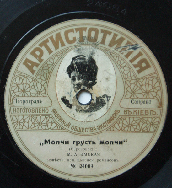 Молчи, грусть, молчи