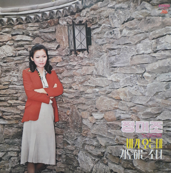 비가오는데 / 기도하는 소녀