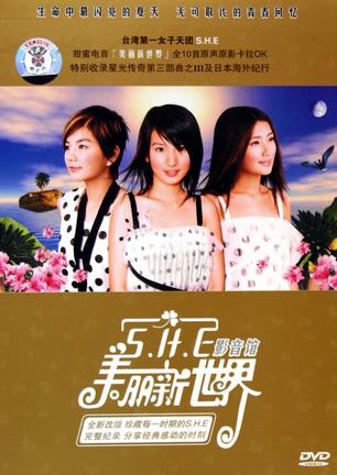 美丽新世界 影音馆
