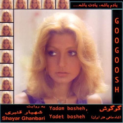 یادم باشه یادت باشه (شناسنامه 1)