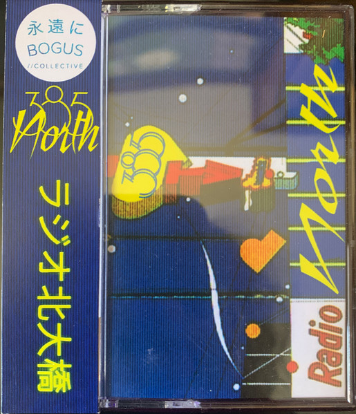 Radio North 大橋