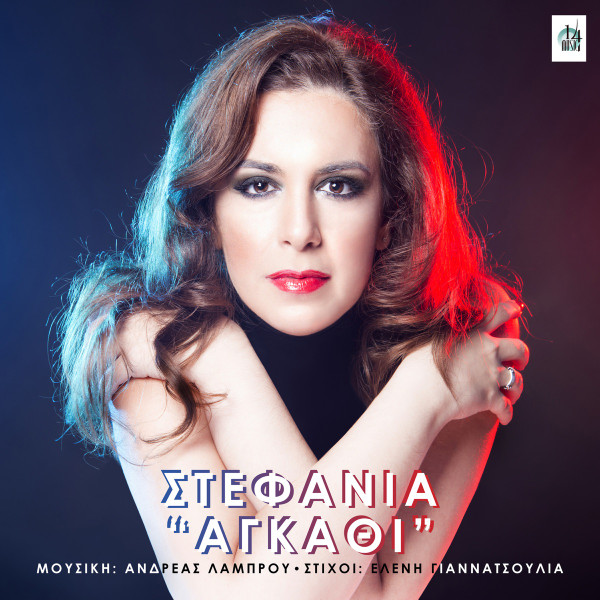 Αγκάθι