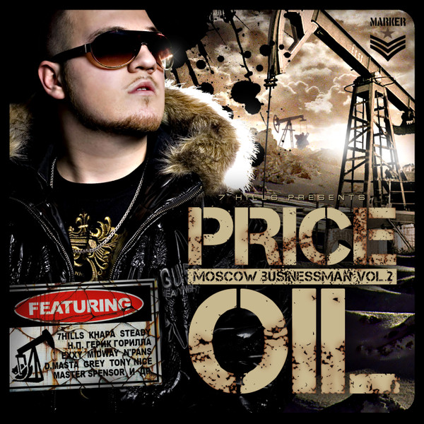 Moscow Businessman Vol. 2: Oil