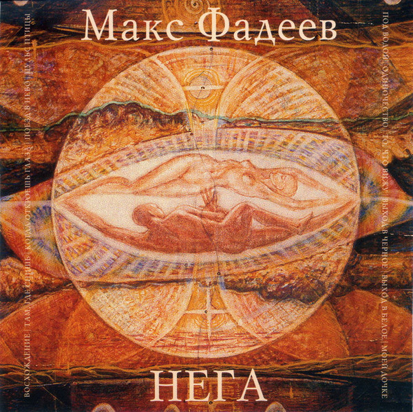 Нега