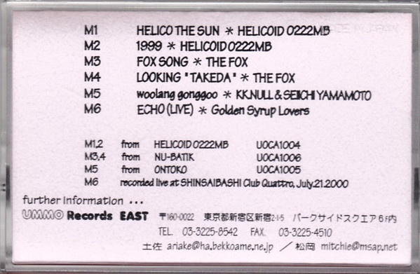 Ummo Records Special Sampler