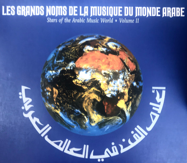Les Grands Noms de la Musique du Monde Arabe
