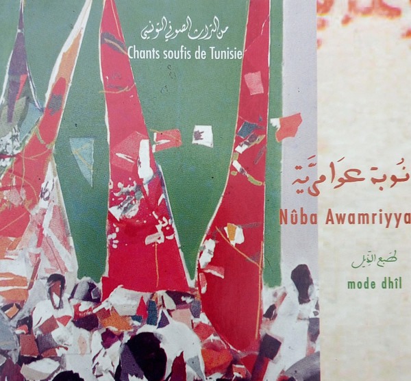 Nūba Awamriyya - Chants Soufis De Tunisie