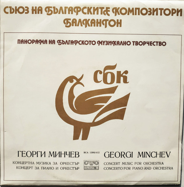 Concert Music For Orchestra / Concerto For Piano And Orchestra