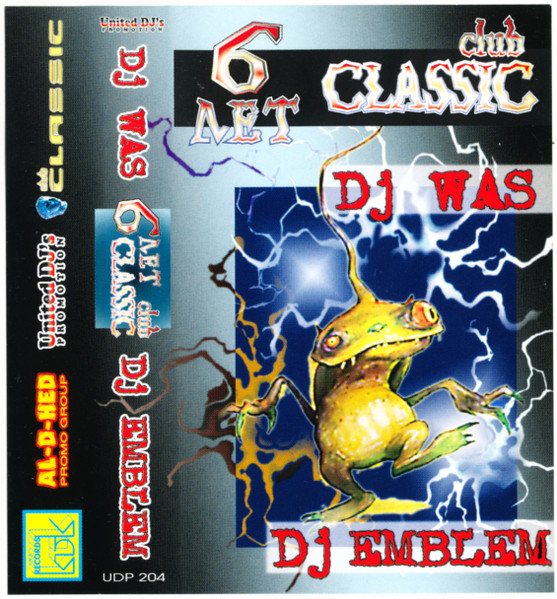 6 Лет Club Classic