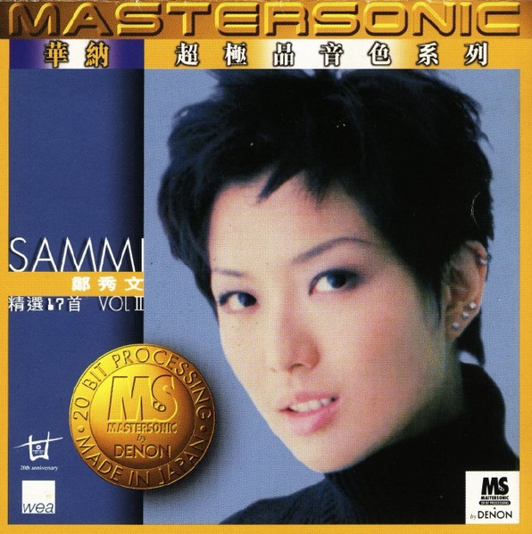 華納超極品音色系列 Mastersonic 24K Gold 精選17首 Vol.II